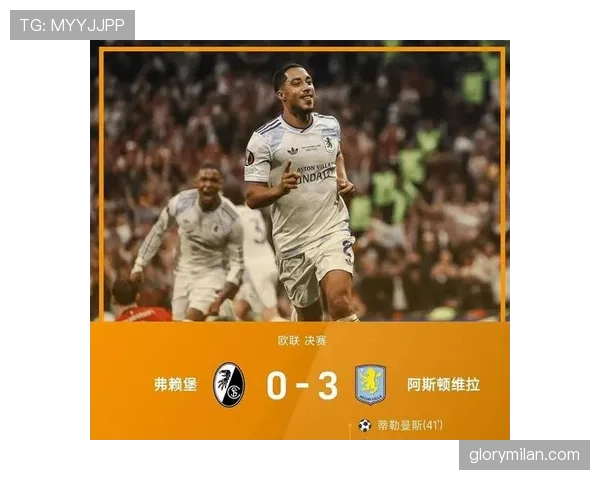 阿斯顿维拉欧战席位争夺前景明朗,连续主场胜绩巩固积分榜领先优势 阿斯顿维拉欧战席位争夺前景明朗,连续主场胜绩巩固积分榜领先优势