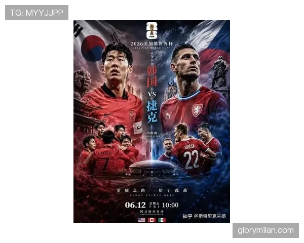 2026世界杯A组积分榜：韩国和捷克小组出局